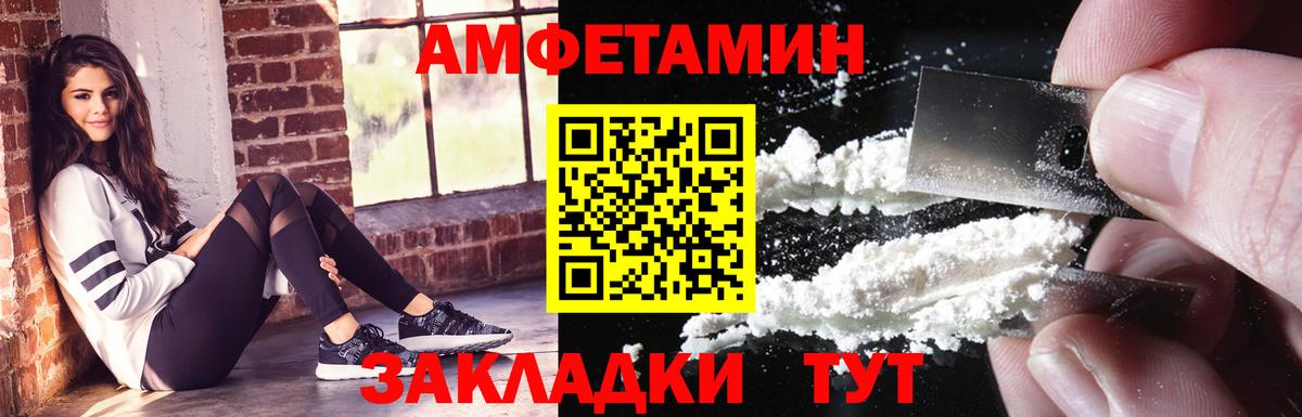 Сокол  Амфетамин  Вход с VPN  АМФ VHQ 