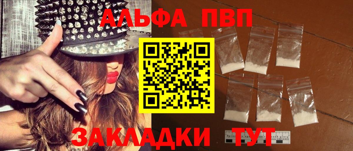 Alpha-PVP Соль Сокол