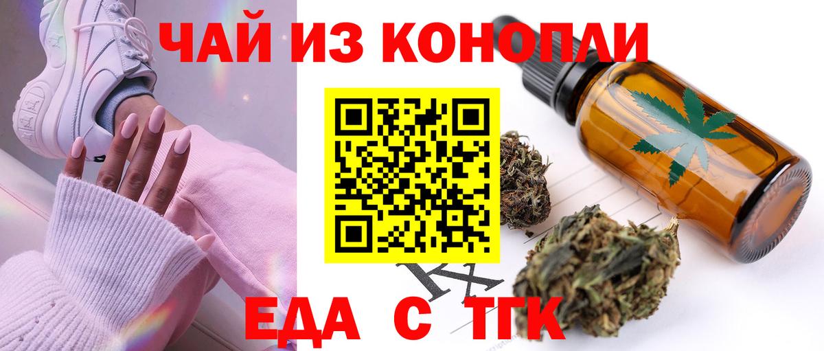 Сокол  Печенье с ТГК конопля  Вход с VPN 