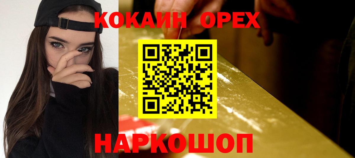 COCAIN FishScale  КОКАИН 99%  Вход с VPN  COCAIN  Сокол 