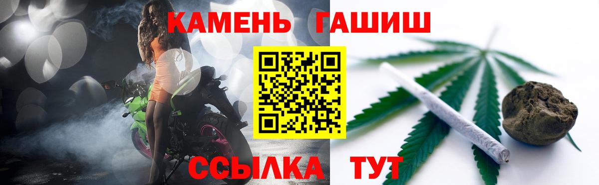 ГАШИШ Cannabis  ГАШ хэш  Вход с VPN  Сокол 