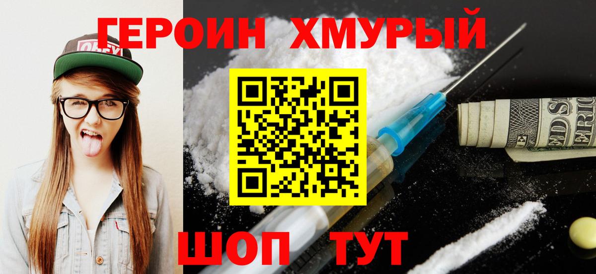 ГЕРОИН гречка Сокол
