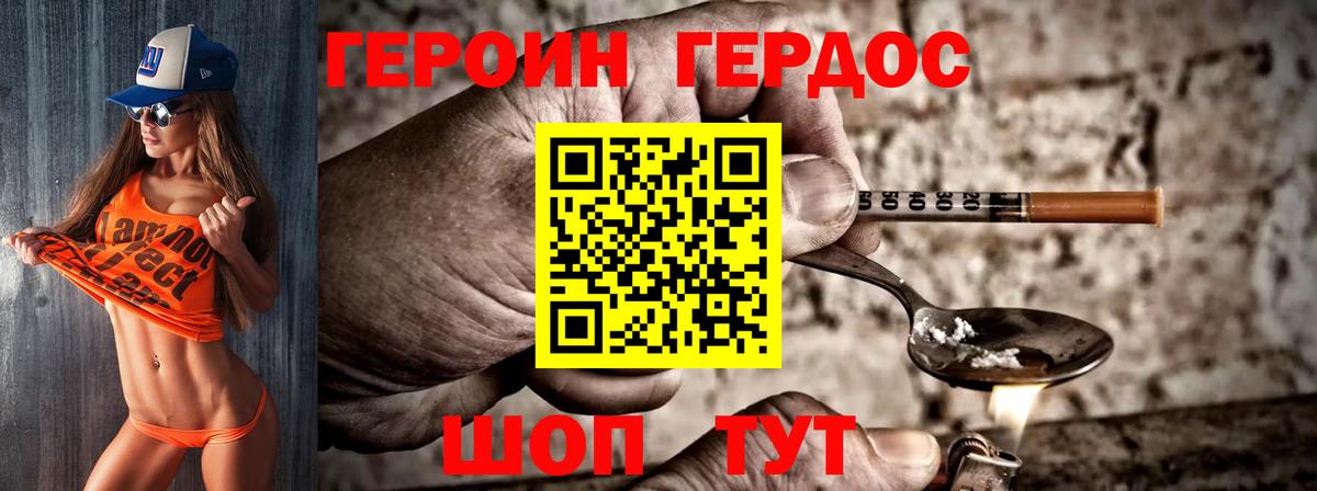 Героин  Вход с VPN  Сокол  Героин гречка 