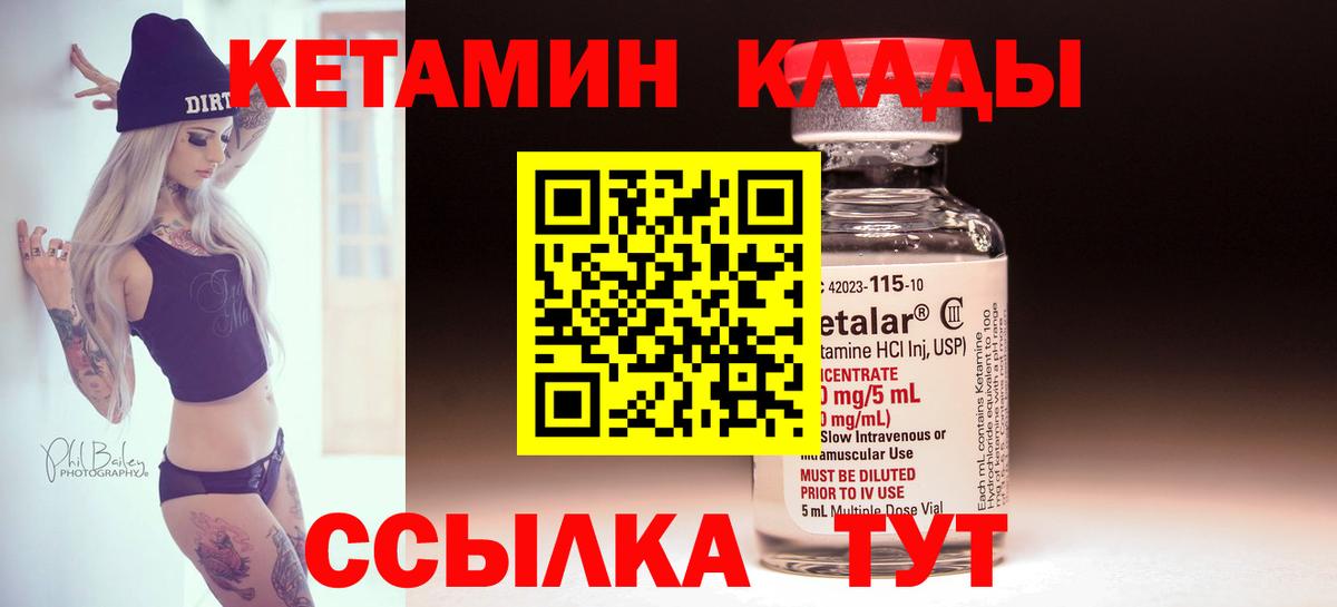 Сокол  КЕТАМИН VHQ  Вход с VPN  нарко площадка формула  Кетамин ketamine 