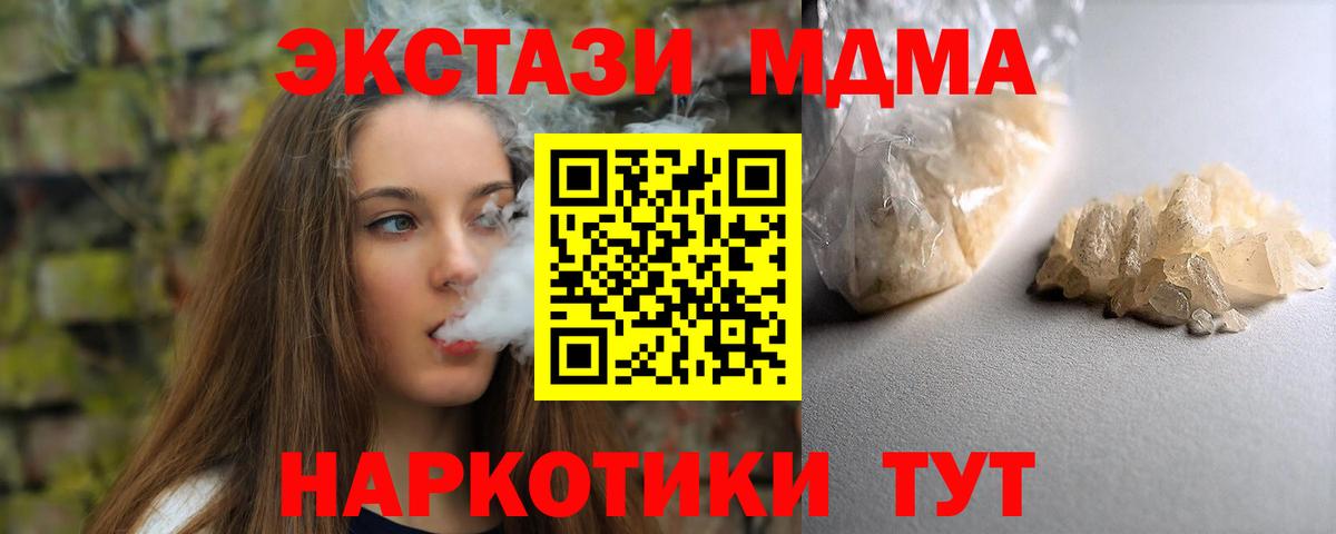 MDMA молли  МДМА VHQ  Вход с VPN  МДМА  Сокол 