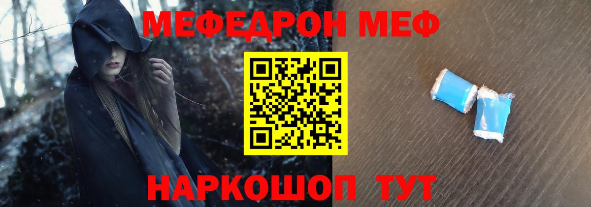 Сокол  Меф кристаллы  МЕФ  Вход с VPN  МЕФ 