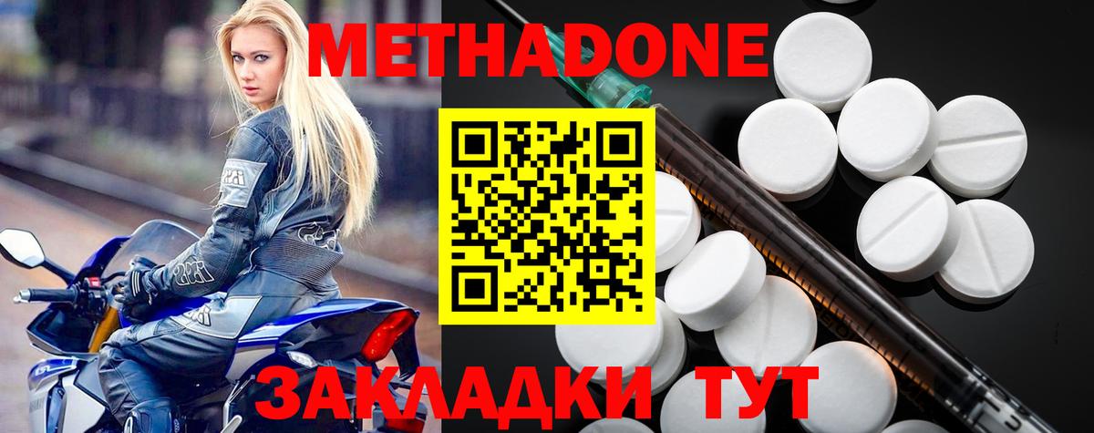 Сокол  Метадон белоснежный  Вход с VPN  hydra ссылка  МЕТАДОН белоснежный 