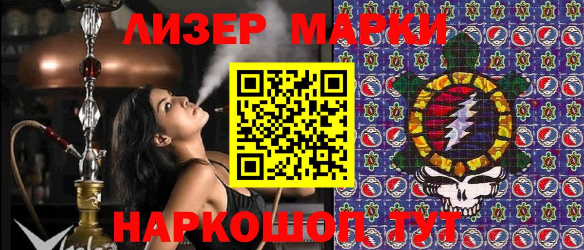Марки NBOMe 1,8мг  Вход с VPN  Сокол 
